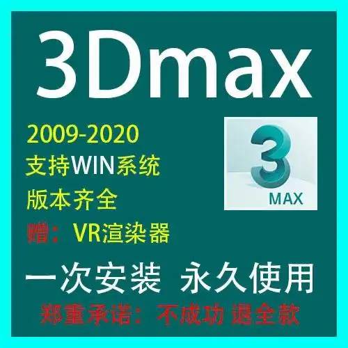 3D MAX 安装九大步骤、你会安装吗？