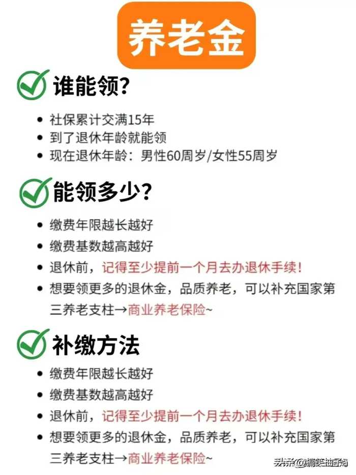 好消息！社保卡里的钱可以取出来了，受益了，不知道的收藏