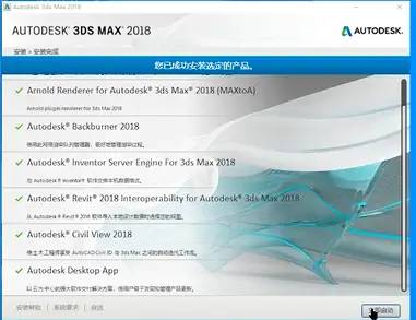 3D Max安装步骤