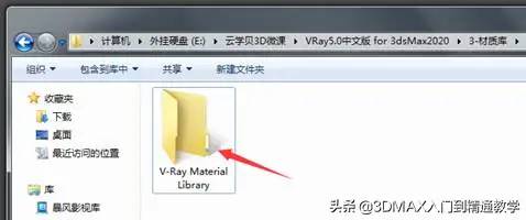 VRay5.0超详细图文安装教程，收藏