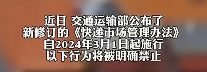 大快人心！3月1日，快递不能随意放到菜鸟驿站！否则罚款3万！