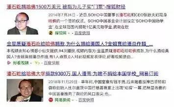 为美国捐款6亿的潘石屹，为何“消失”了？