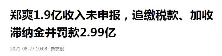 娱乐圈大地震了？一夜之间9大事件，涉及赵薇郑爽高晓松耽改剧