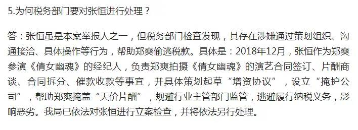 娱乐圈大地震了？一夜之间9大事件，涉及赵薇郑爽高晓松耽改剧