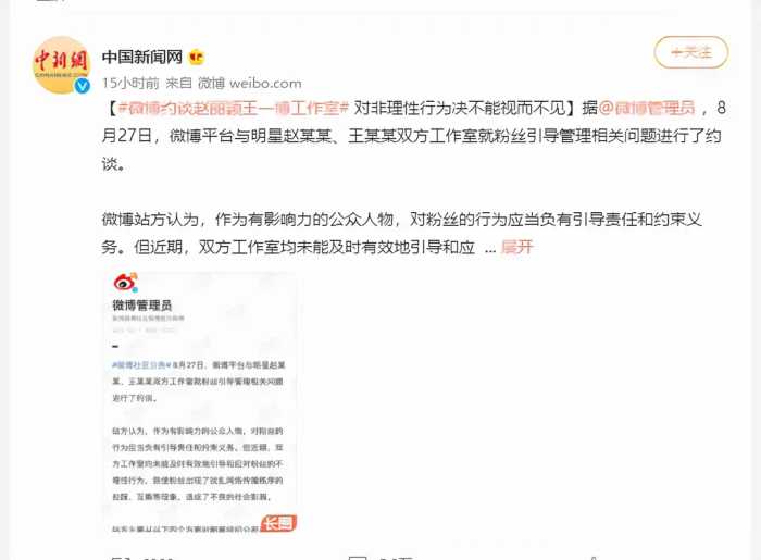 娱乐圈处于人人自危，国家开始大力整治“饭圈”，赵丽颖受牵连