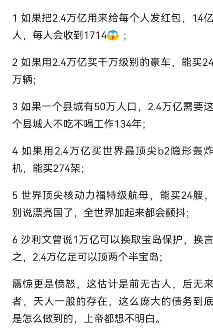 恒大负债2.4万亿，许家印分红套现500亿，这得坑害多少人啊