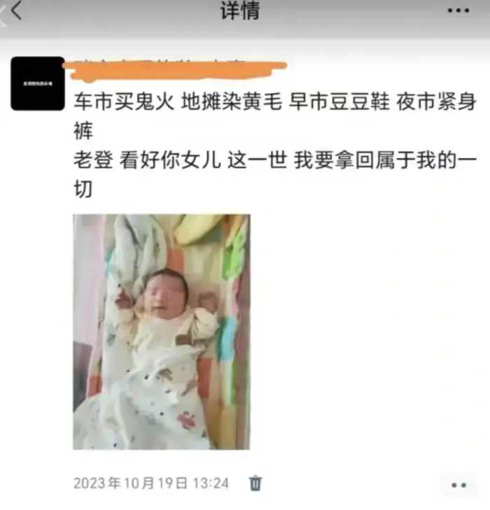 “孩子出生当天老公发的朋友圈，一个比一个离谱哈哈哈哈哈哈”