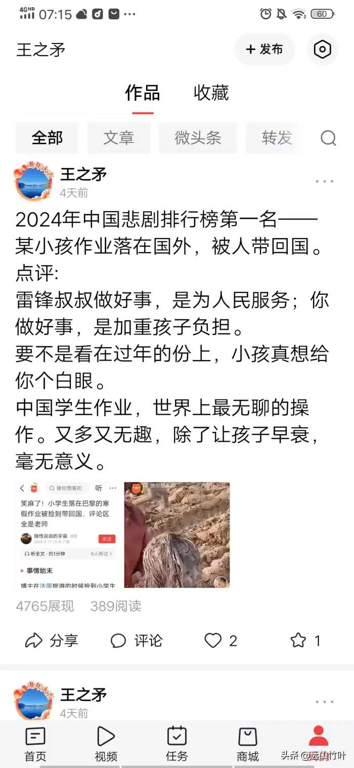 闹大了！女博主被央视点名批评，“新黄色新闻”撕了谁的遮羞布？