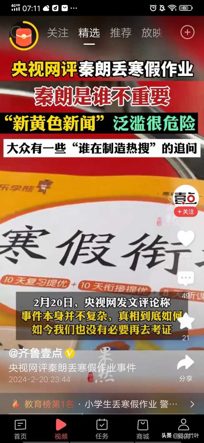 闹大了！女博主被央视点名批评，“新黄色新闻”撕了谁的遮羞布？