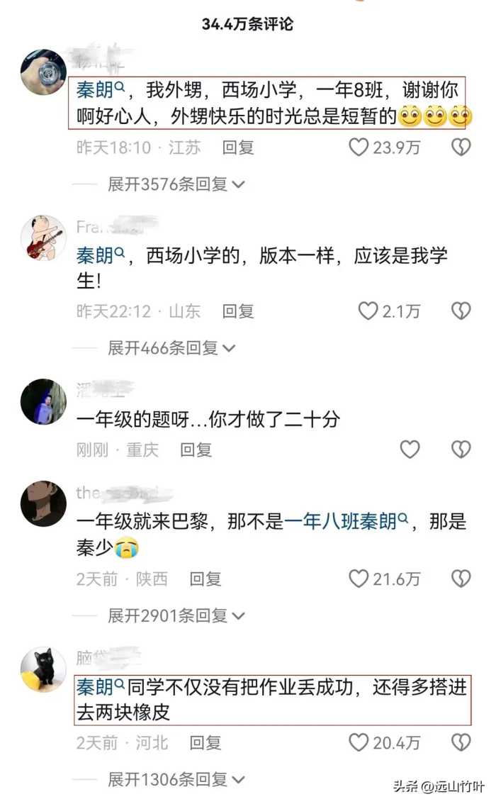 闹大了！女博主被央视点名批评，“新黄色新闻”撕了谁的遮羞布？