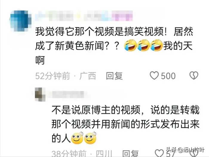 闹大了！女博主被央视点名批评，“新黄色新闻”撕了谁的遮羞布？