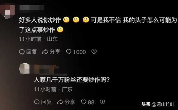 闹大了！女博主被央视点名批评，“新黄色新闻”撕了谁的遮羞布？