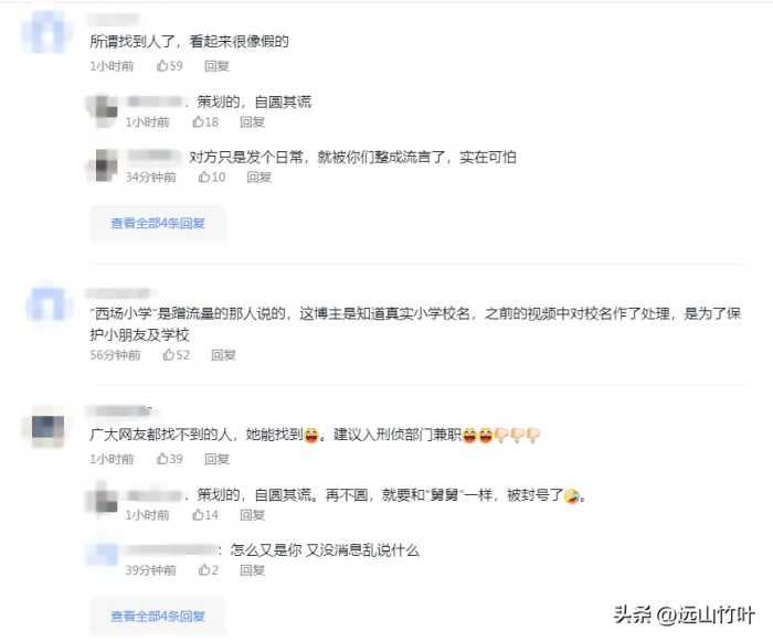 闹大了！女博主被央视点名批评，“新黄色新闻”撕了谁的遮羞布？