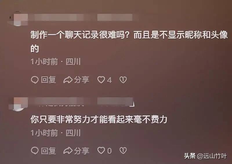 闹大了！女博主被央视点名批评，“新黄色新闻”撕了谁的遮羞布？