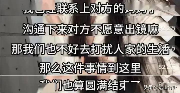 闹大了！女博主被央视点名批评，“新黄色新闻”撕了谁的遮羞布？