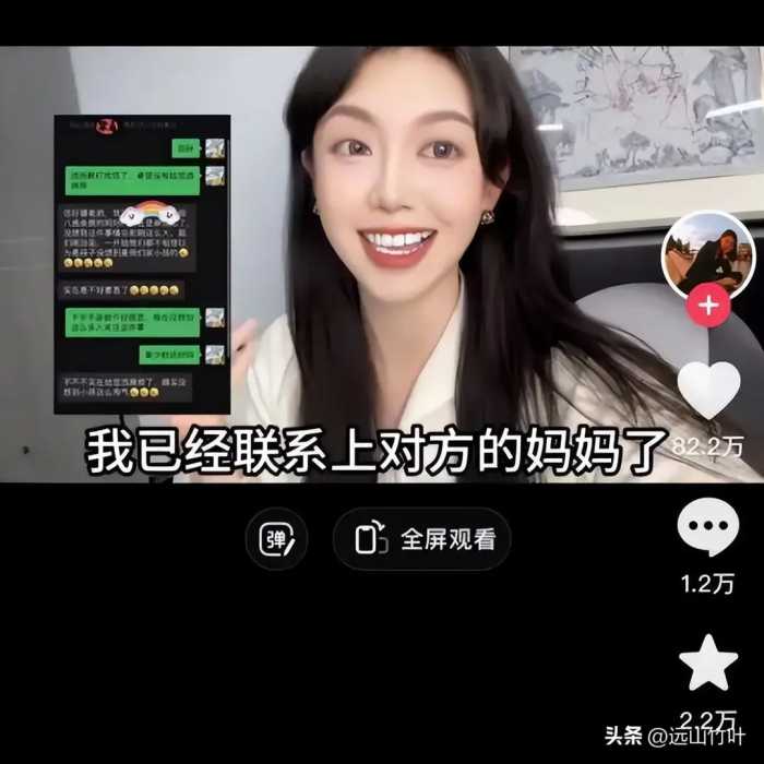 闹大了！女博主被央视点名批评，“新黄色新闻”撕了谁的遮羞布？