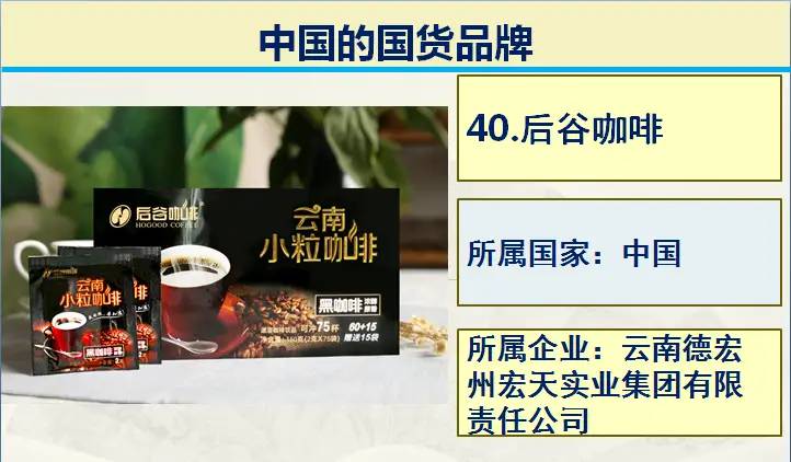 日常生活中50个真正的国产品牌，支持国产，从你我做起