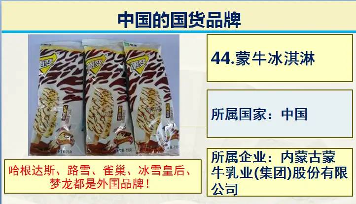 日常生活中50个真正的国产品牌，支持国产，从你我做起