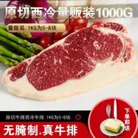 10大国产牛排牛肉品牌（附京东生鲜10款国产原切牛排推荐）