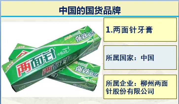 日常生活中50个真正的国产品牌，支持国产，从你我做起