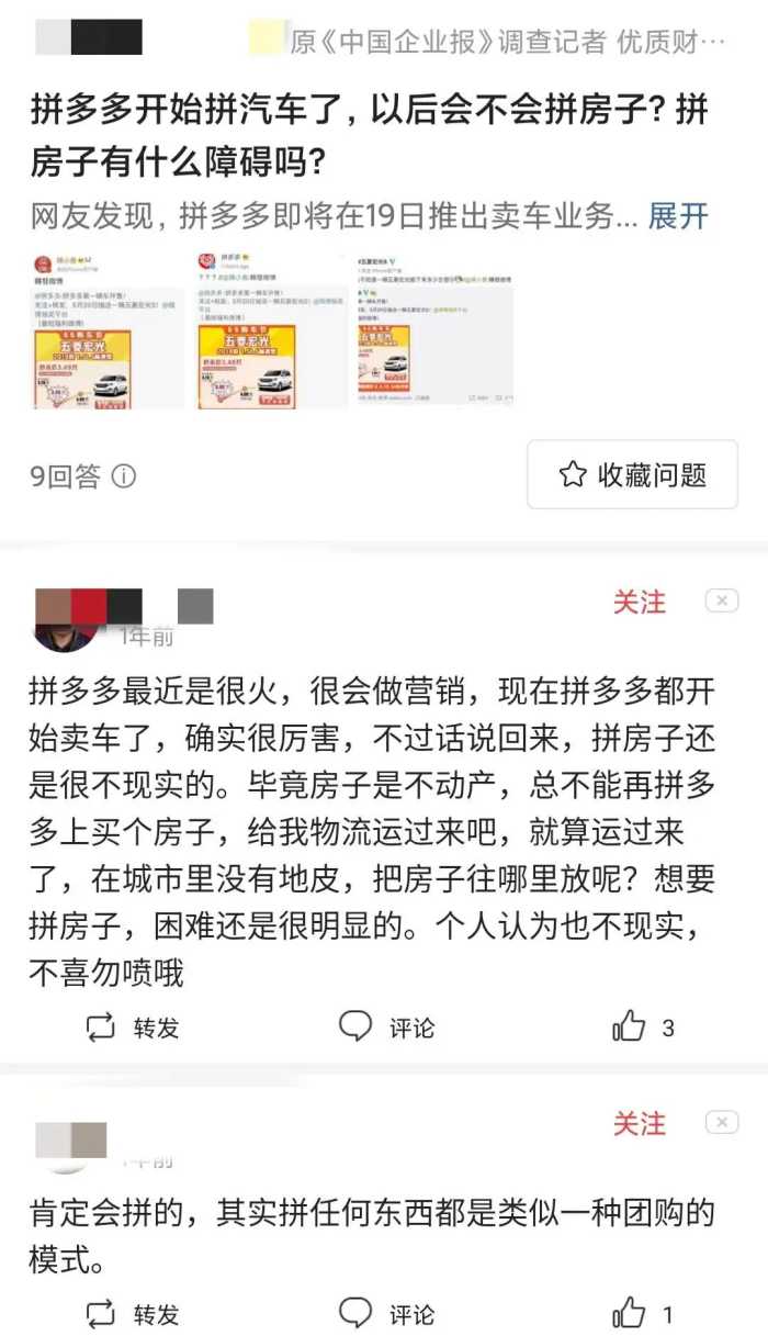 温州老板花1500万在拼多多上买直升机！有钱人的快乐果然朴实无华