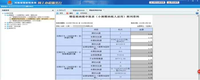 增值税纳税申报不会做？详细流程教会你如何网上报税