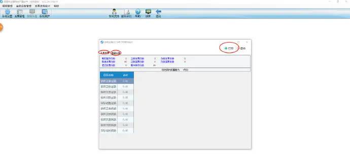 金税盘（航天金税）发票月度统计资料查询和打印