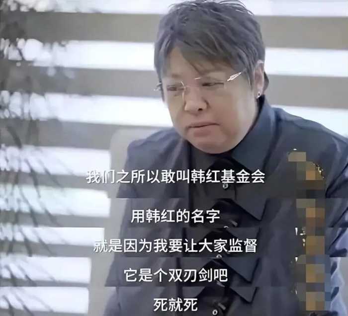 这一次，被实名举报“假慈善”的韩红，终于为自己发声了!