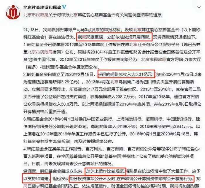 这一次，被实名举报“假慈善”的韩红，终于为自己发声了!