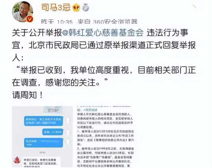 这一次，被实名举报“假慈善”的韩红，终于为自己发声了!