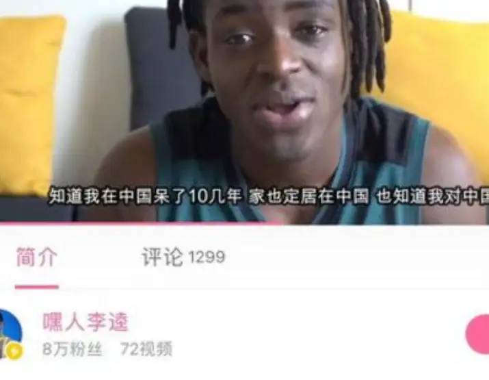 非洲黑人网红娶成都美女，曾公然辱华被罚，现在又靠唱歌涨粉百万