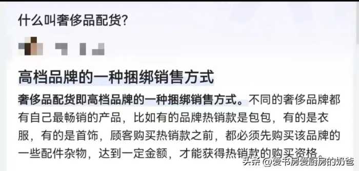 始祖鸟爆火，限流还要配货？是学霸两支笔还是差生文具多？