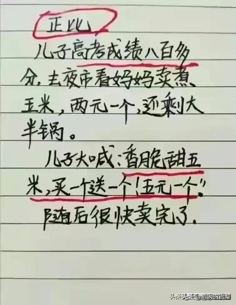 “开房”一文太精彩了，你看懂了吗？太真实了。