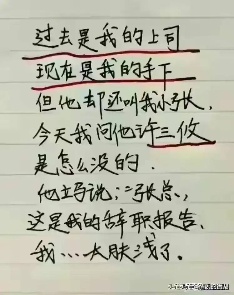 “开房”一文太精彩了，你看懂了吗？太真实了。