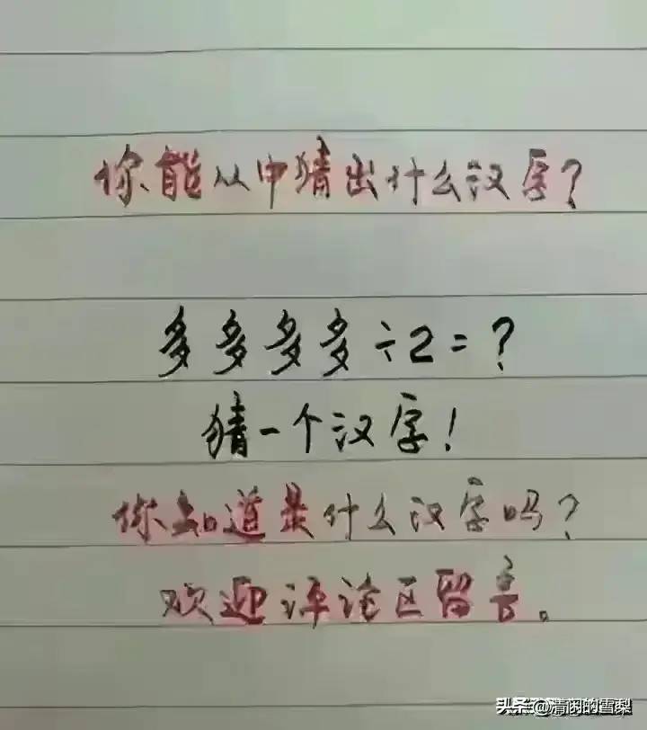 “开房”一文太精彩了，你看懂了吗？太真实了。