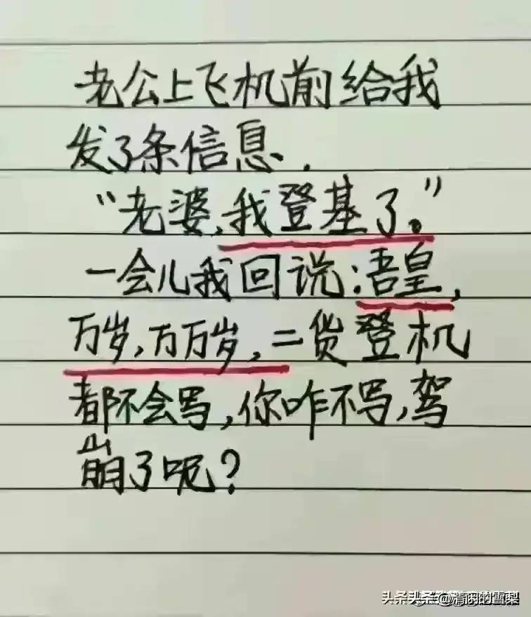 “开房”一文太精彩了，你看懂了吗？太真实了。