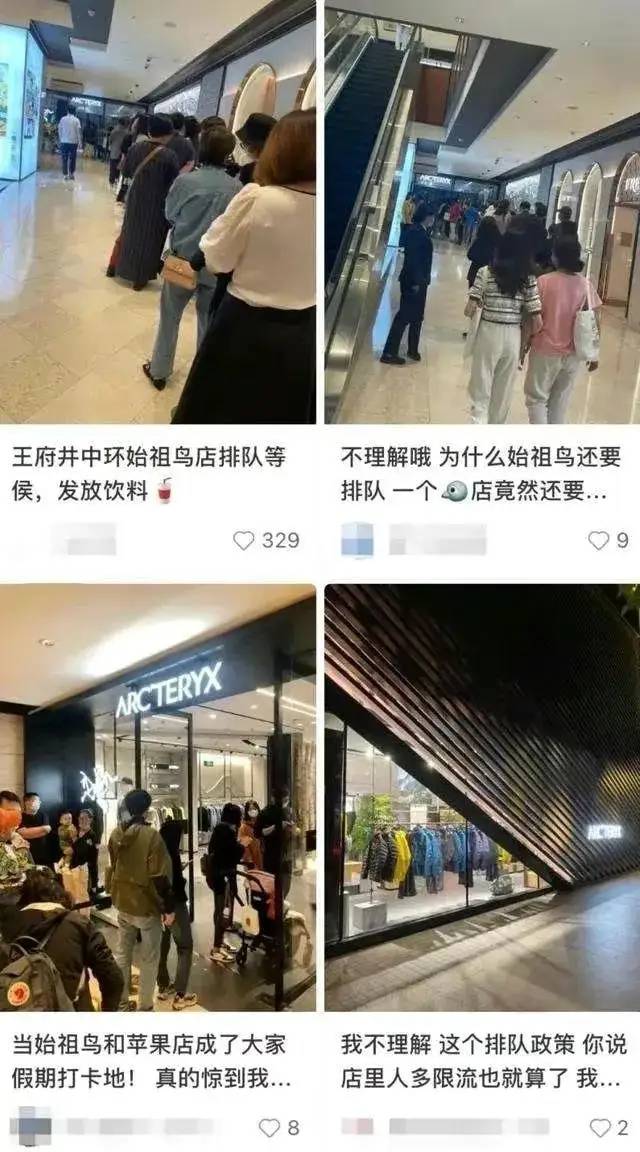 始祖鸟是什么梗，怎么突然就火了？