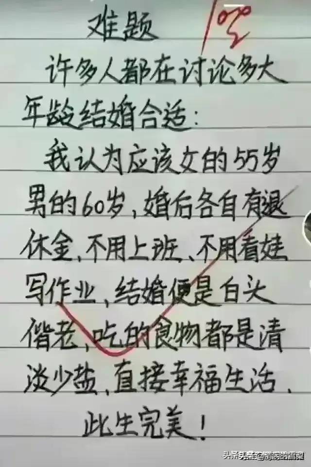 “开房”一文太精彩了，你看懂了吗？太真实了。