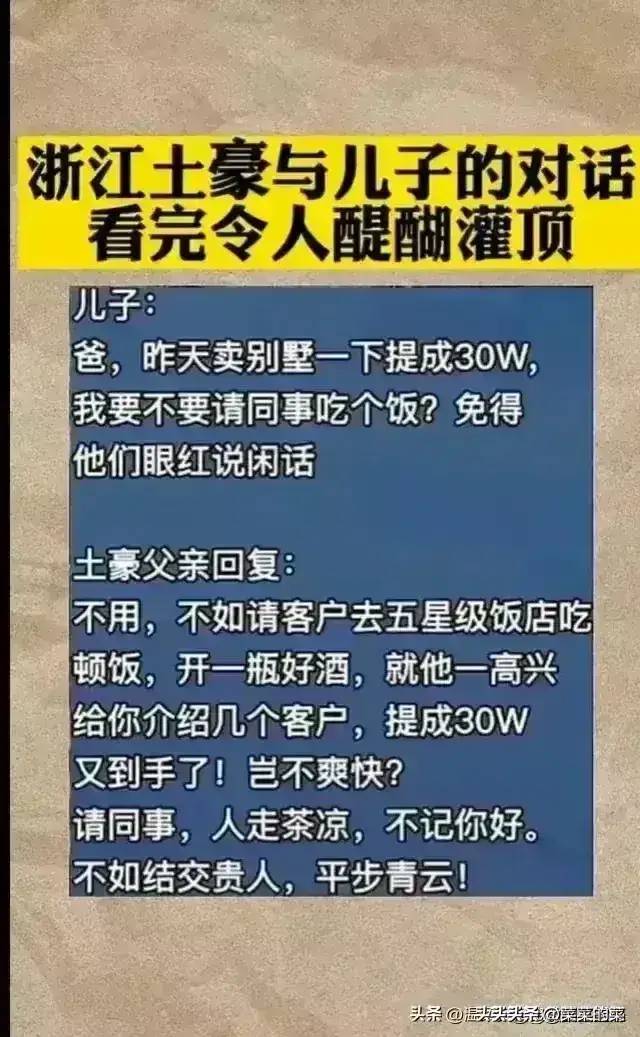 2024中国高校最新排名，收藏起来看看吧