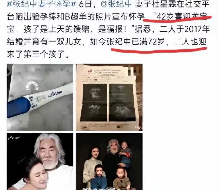 笑不活了！张纪中72岁再当爹上热搜，我却笑死在网友的评论里！