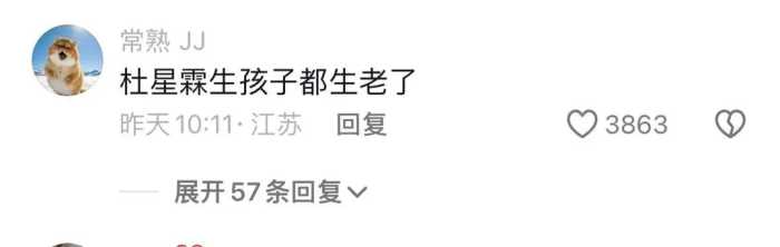 笑不活了！张纪中72岁再当爹上热搜，我却笑死在网友的评论里！