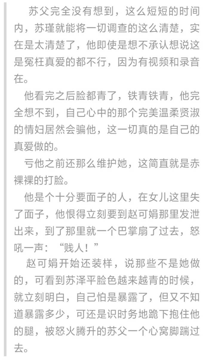 百看不厌的重生文，最喜欢这类打脸爽文《白莲花，滚粗！》