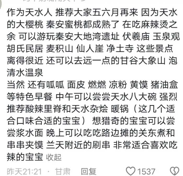 闹大了！甘肃天水麻辣烫爆火！网友：下一个轮到哪