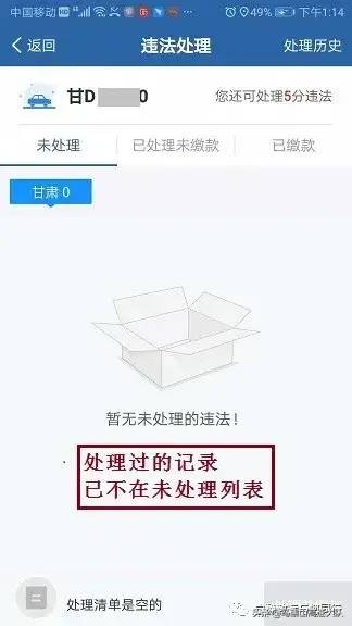 12123│手把手教您网上处理交通违法