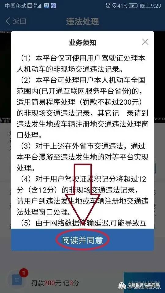 12123│手把手教您网上处理交通违法