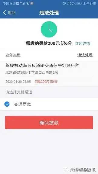 12123│手把手教您网上处理交通违法