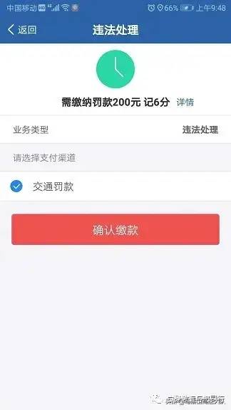 12123│手把手教您网上处理交通违法