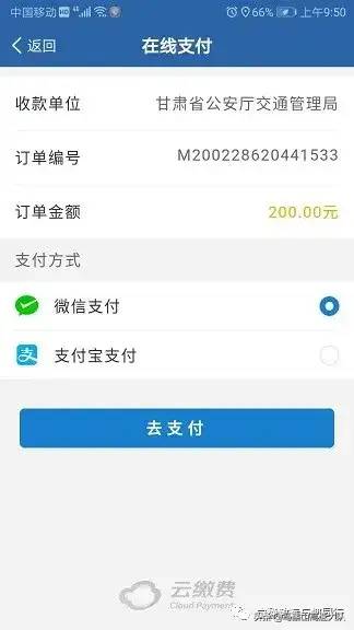 12123│手把手教您网上处理交通违法