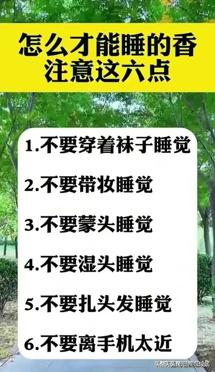 提前衰老的十个习惯，了解一下。涨知识了。