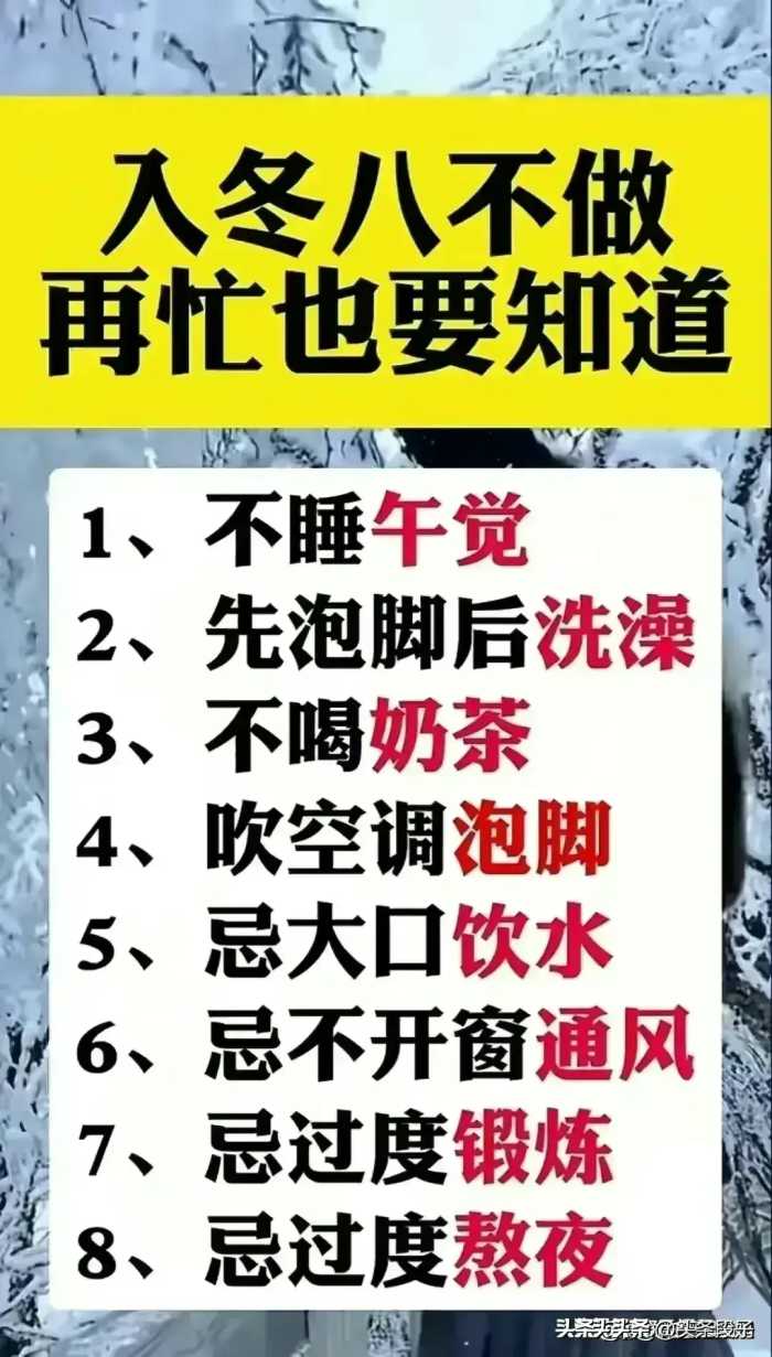 提前衰老的十个习惯，了解一下。涨知识了。